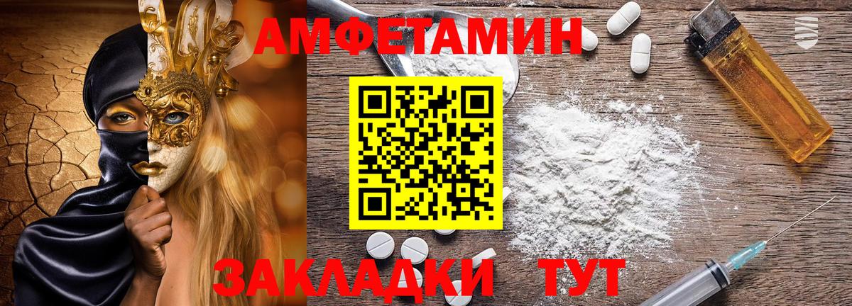 Амфетамин Розовый  маркетплейс клад  Арсеньев  Амфетамин  Вход с VPN  Amphetamine 