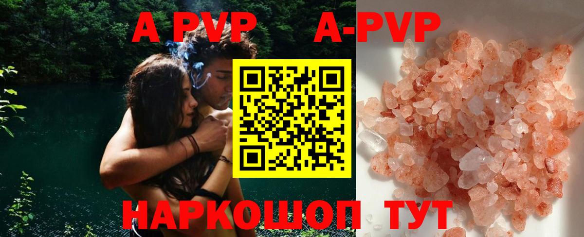 A PVP крисы CK Арсеньев