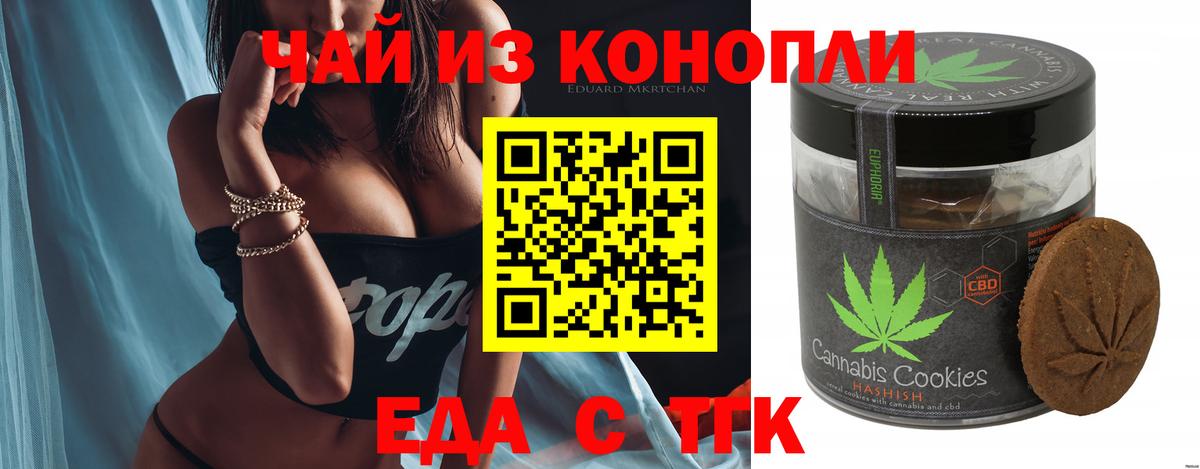 Печенье с ТГК марихуана Арсеньев