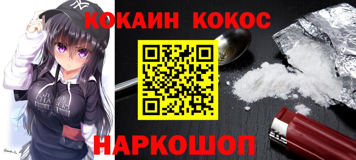 Cocaine  Вход с VPN  Арсеньев  Cocaine 97% 