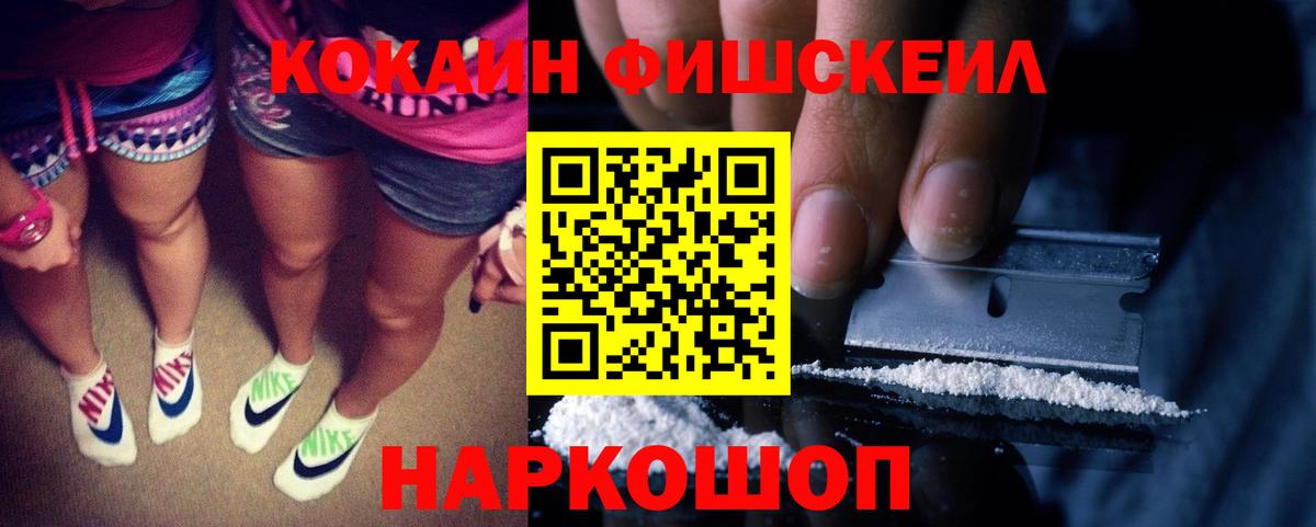 COCAIN 99% Арсеньев