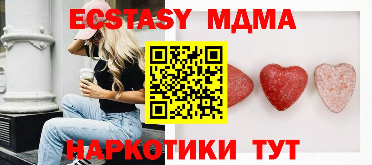 Ecstasy  ЭКСТАЗИ 300 mg  Вход с VPN  Арсеньев  МЕГА как зайти  Экстази бентли 