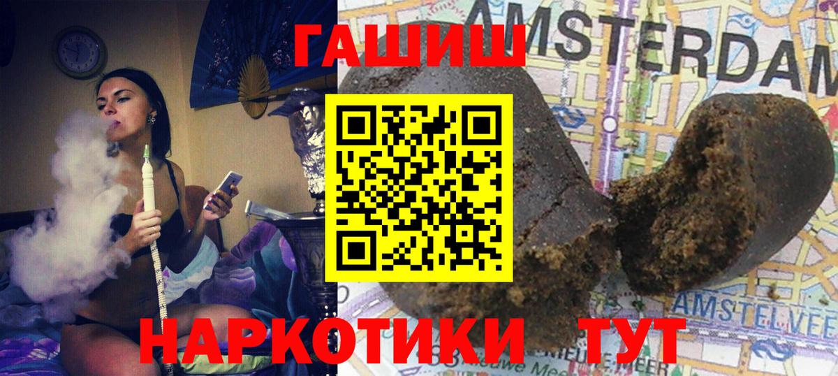 цены   Гашиш VHQ  Вход с VPN  Арсеньев  ГАШ гашик 
