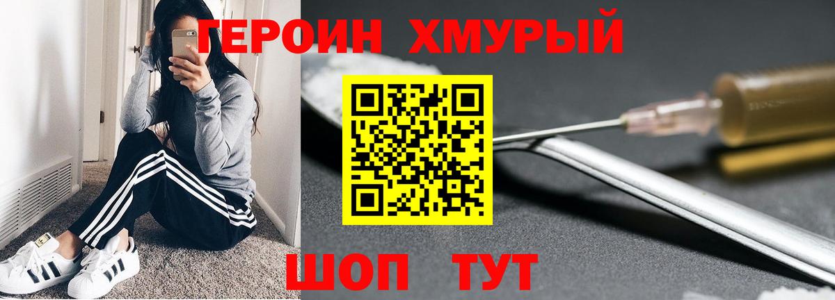 ГЕРОИН VHQ Арсеньев