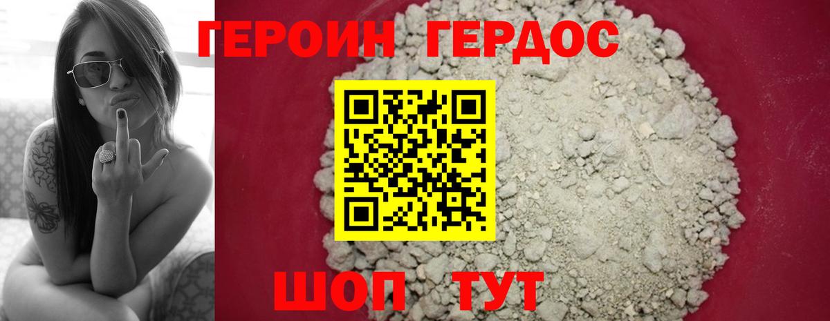 ГЕРОИН хмурый  Вход с VPN  Арсеньев 