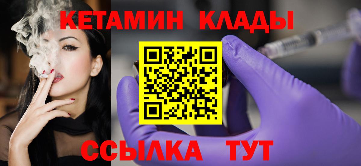 КЕТАМИН ketamine Арсеньев
