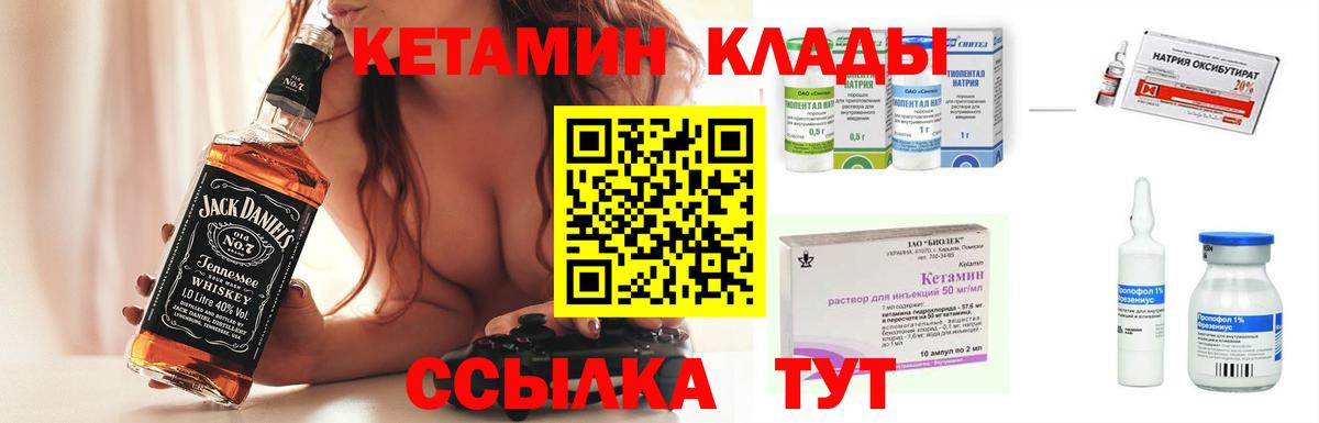 КЕТАМИН ketamine  Вход с VPN  Кетамин ketamine  Арсеньев 