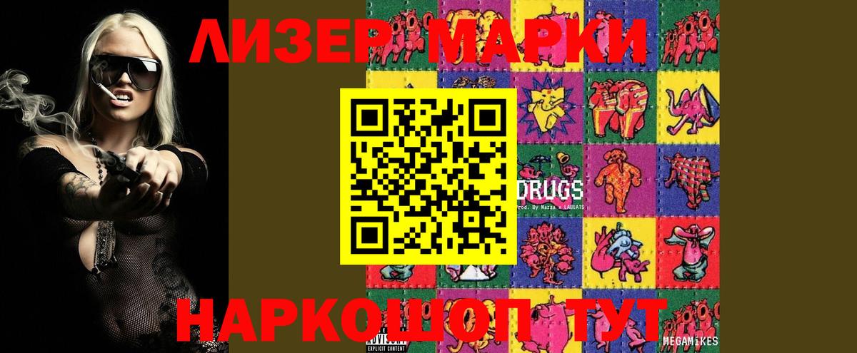 LSD-25 экстази кислота Арсеньев