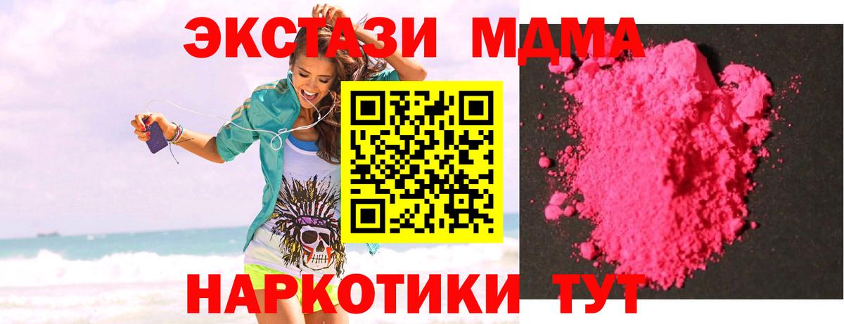 Арсеньев  MDMA crystal  MDMA  Вход с VPN 