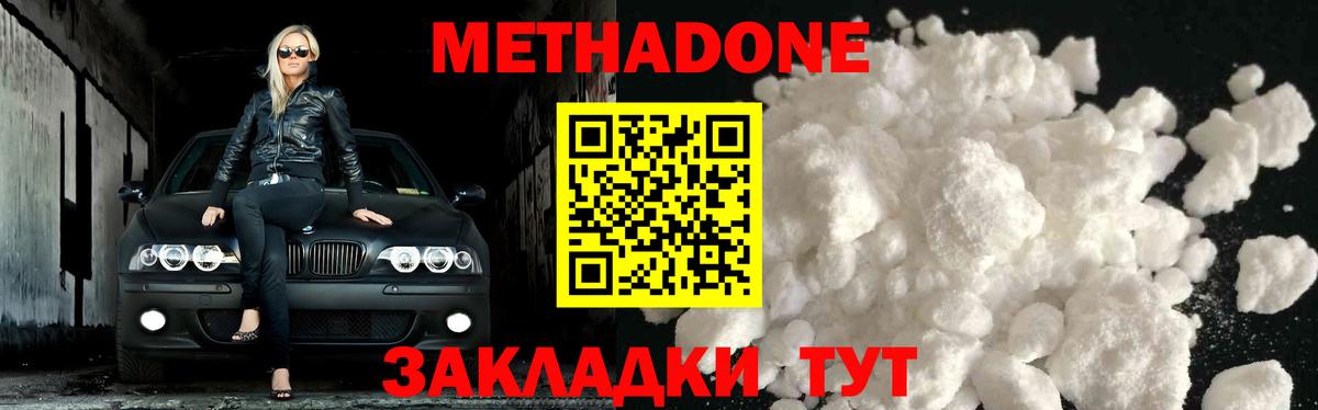 MEGA онион  Метадон белоснежный  Метадон methadone  Вход с VPN  Арсеньев 