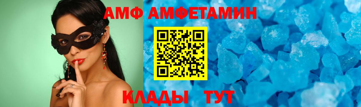 Метамфетамин кристалл  Вход с VPN  Арсеньев 